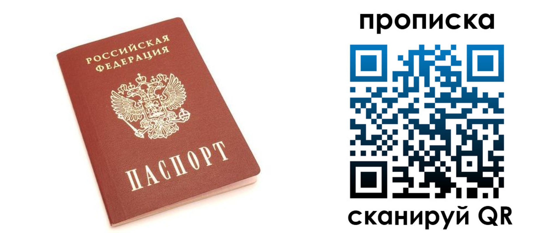 прописка 2025 в Краснодарском крае