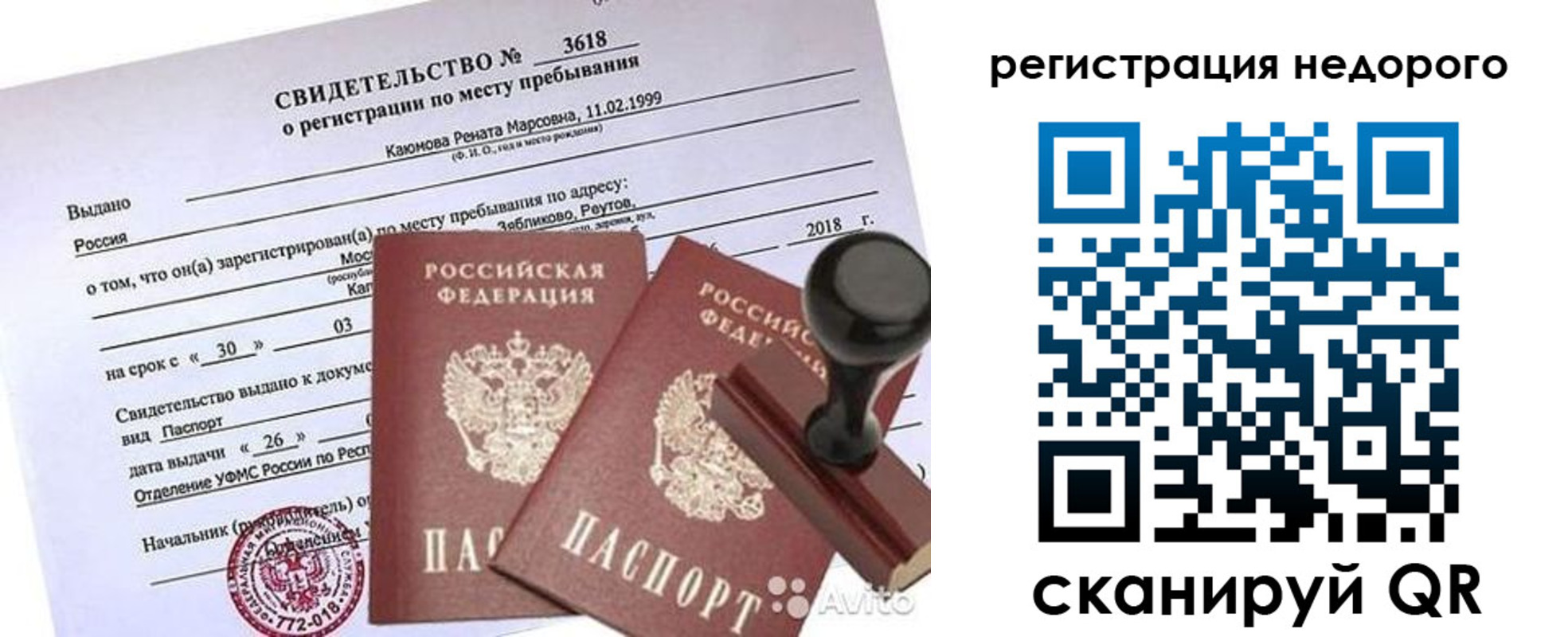 прописка для военкомата в Краснодарском крае