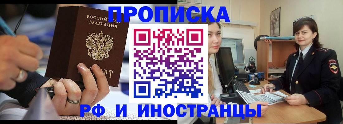 временная регистрация собственник в Краснодарском крае