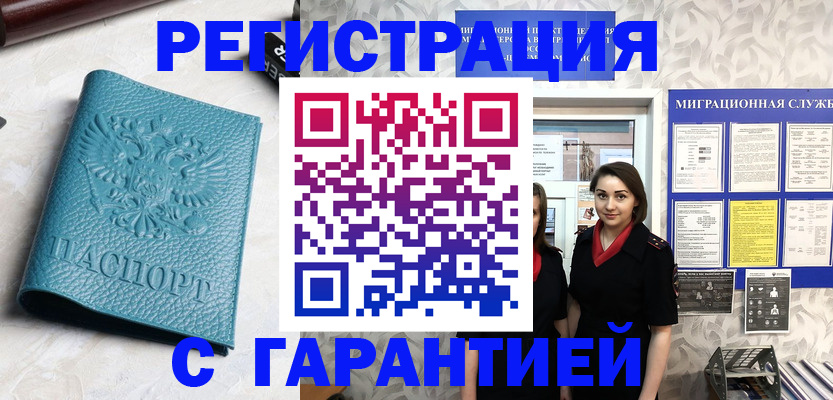 временная прописка в Краснодарском крае