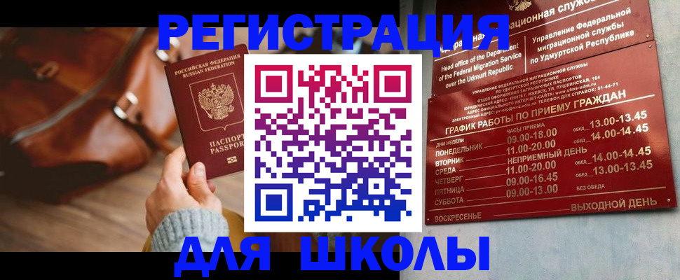 прописка в квартире в Краснодарском крае