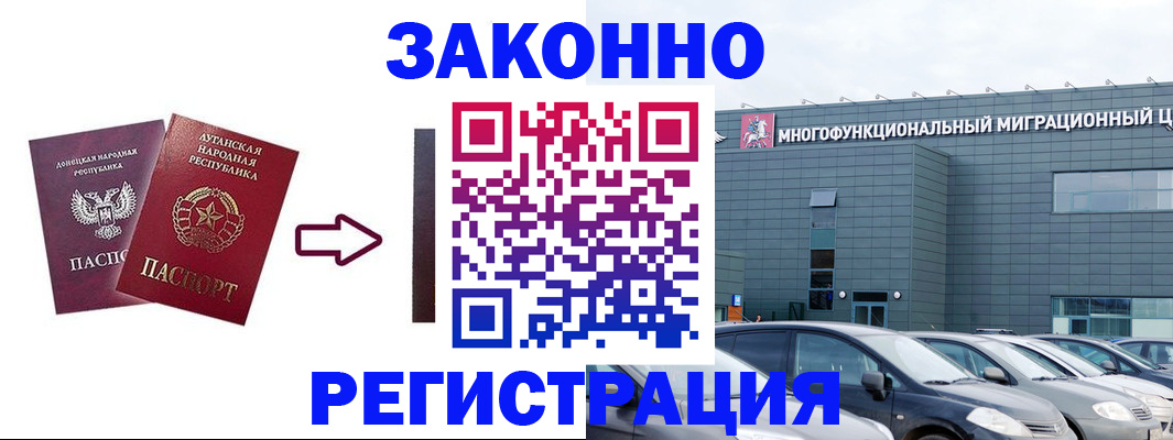 прописка в квартире в Краснодарском крае