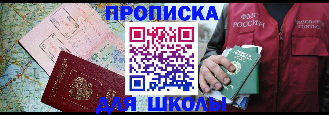 прописка штамп в Краснодарском крае