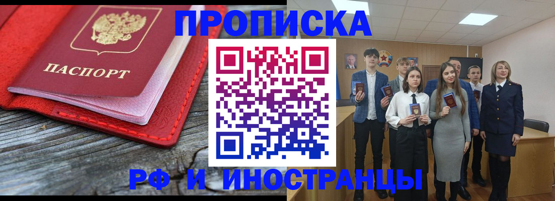 временная регистрация адрес в Краснодарском крае